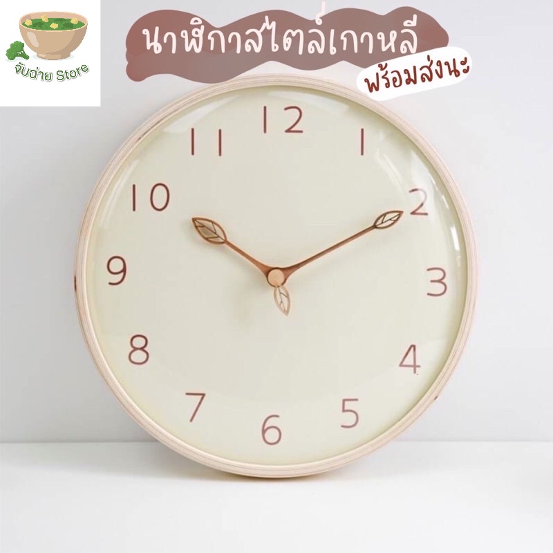 Wall Clock Wall Clock Leafy Glass Model Wooden Clock Korean Style Glass House Clock Shopee