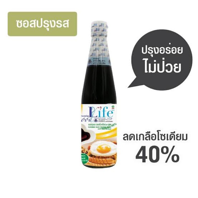 Goodlife Seasoning Sauce (Soy Sauce) Reduce Sodium Salt (2 Sizes