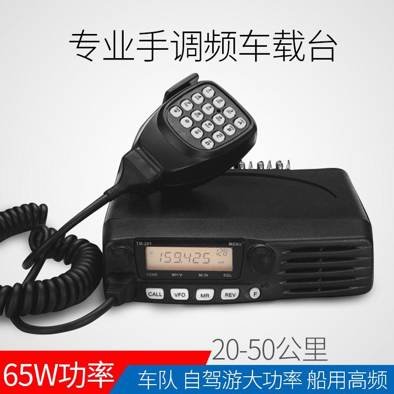 Kenwood car walkietalkie TM281/481 offroad vehicle selfdriving tour