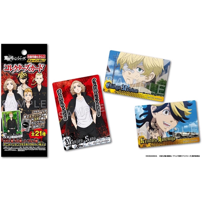 Tokyo REVENGERS Personal Card Shopee Philippines