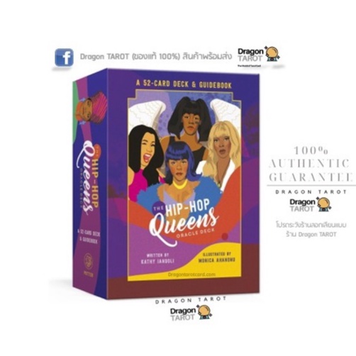Oracle Cards Hip-Hop Queens Deck the Gypsy TAROT Authentic Dragon Shop ...