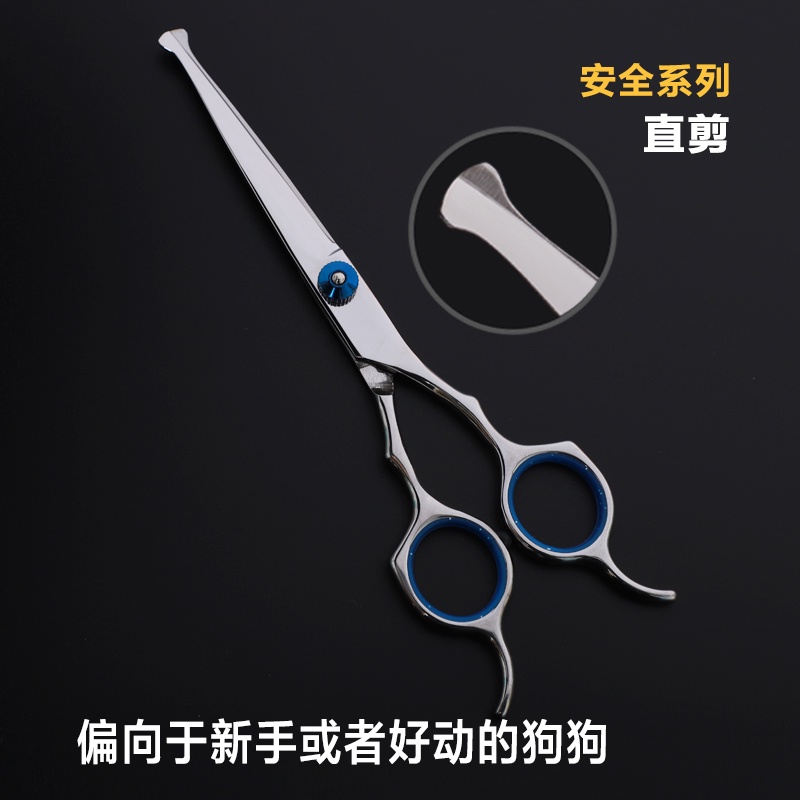 Novice safety pet beauty scissors dog special hair trimming bending