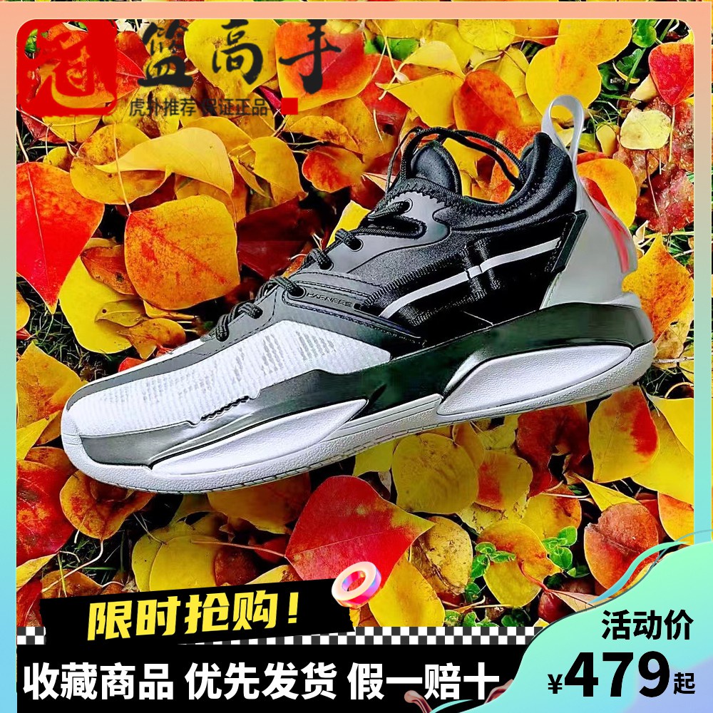 couple shoes for men and women Anta GH3 Hayward 3rd generation nitrogen technology basketball