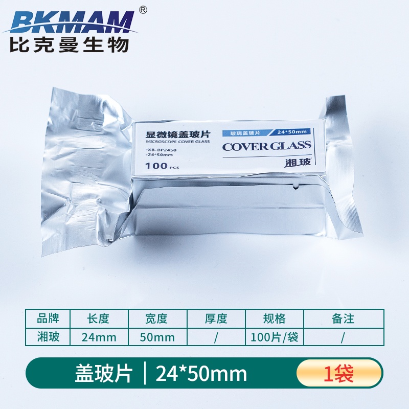 Xiang glass hemocytometer blood coverslips erythrocytes cell counting