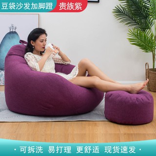 Bean bag chair shopee hot sale