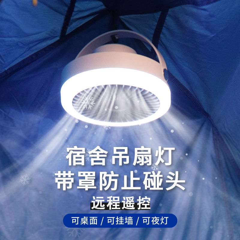 Small ceiling fan dormitory small fan ceiling fan lamp student upper