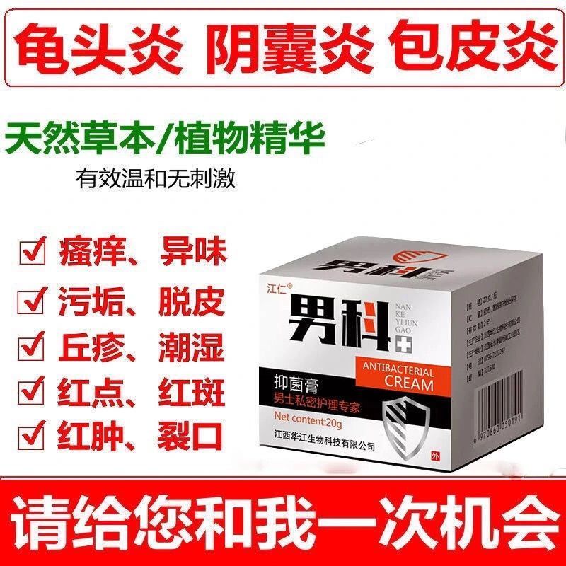 insBalanitis and dermatitis men's careBalanitis Dermatitis, Pearl Rash