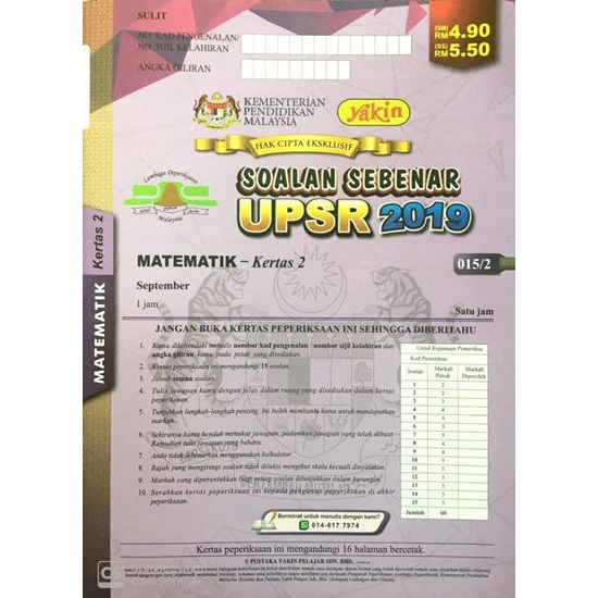 Upsr 2019 MATHEMATICS PAPER PAPER 2 | Shopee Philippines
