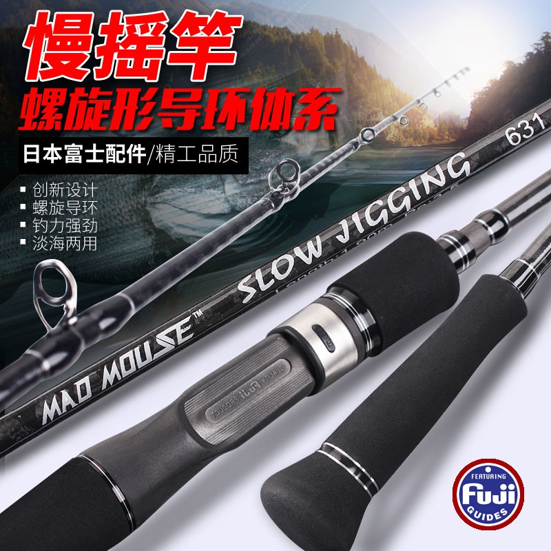 Jigging Rod Fuji Mad Mouse, Fishing Rod Fuji Madmouse