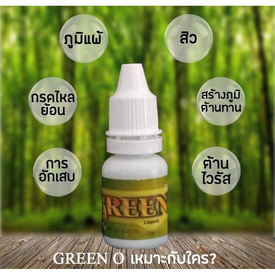 Green O Propolis Grade A Disinfection Immune System 1 Bottle | Shopee ...