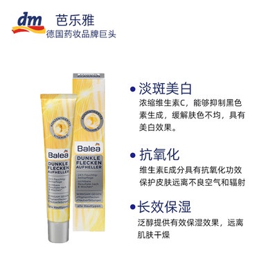 Balaya Light Spot Whitening Cream Moisturizing Demelanin Vitamin C