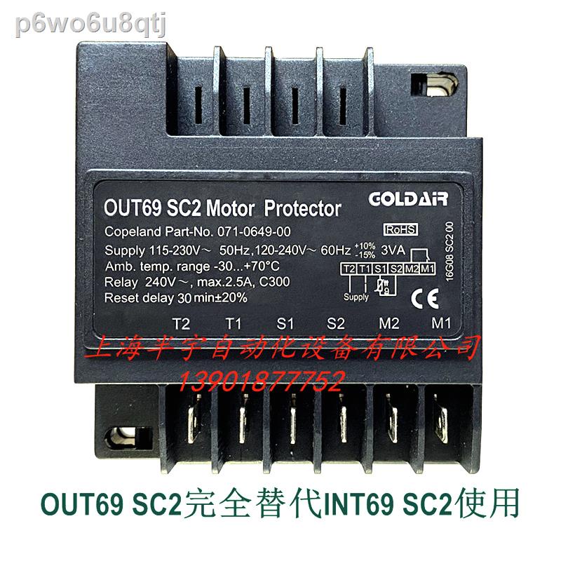 Valley Wheel Compressor Protection Module OUT69 SC2 INT69 SC2 0710649