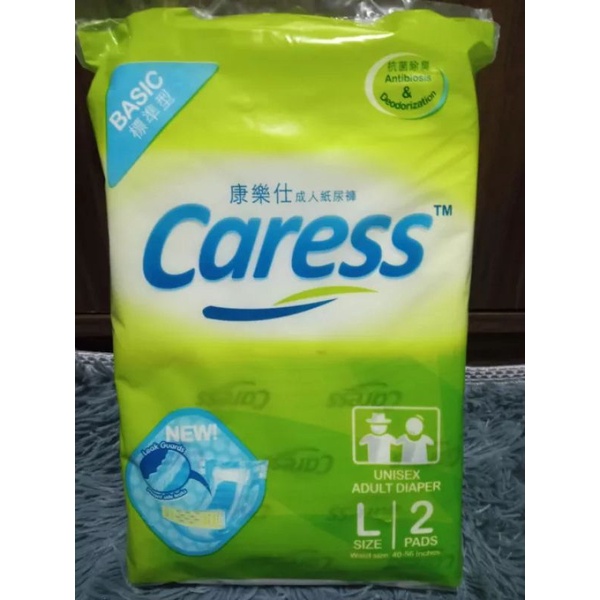 Caress adult diaper large 2 pcs Shopee Philippines