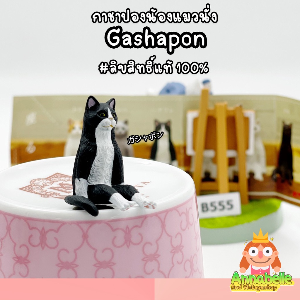 New Sitting Cat Gashapon With A Cover Gachapon Genuine Copyright