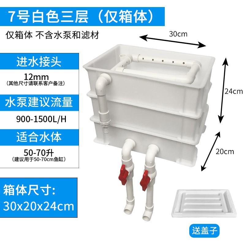 Deega Fish Tank Turtle Box Water Purification Filter Box Drip Box No. 7
