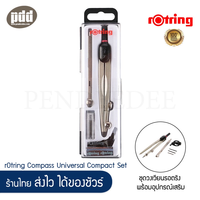 Rotring Compass Metal Compass Set Compass Extension Legs Pen Or Pencil Connector Rotring Compass