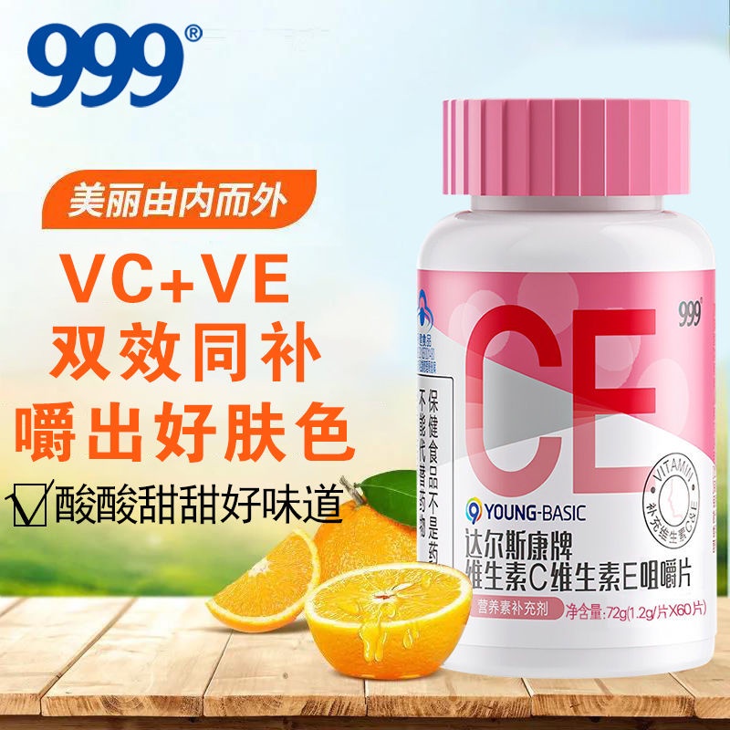 China Resources Three Nine 999 Vitamin CE Chewable Tablets 60 Tablets ...