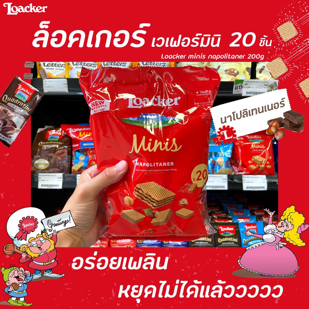 200 Grams Loacker Minis Napolitener (1019) Locker Mini Wafer Hazelnut ...