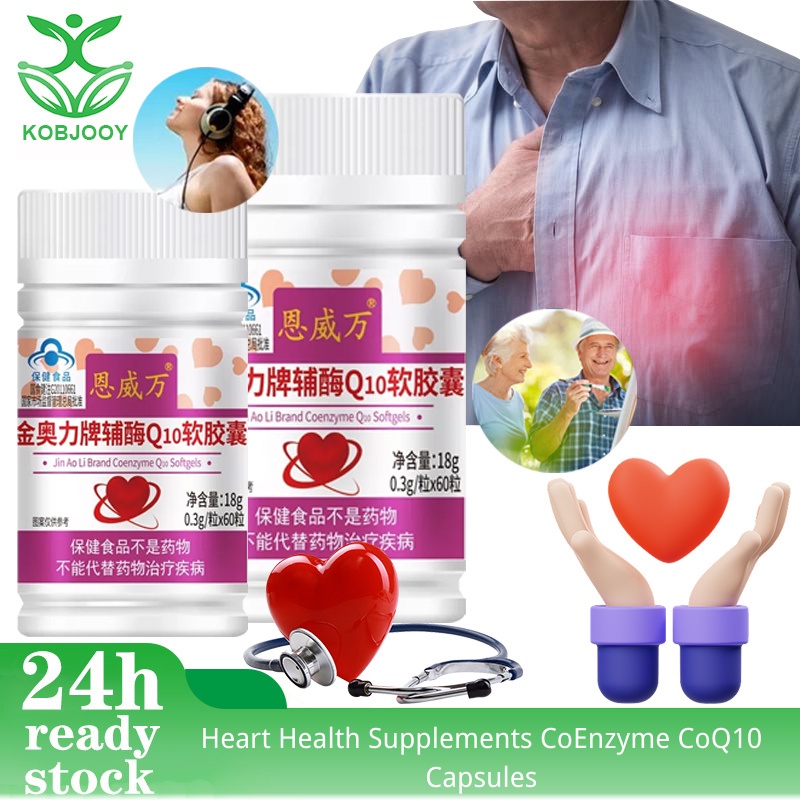 Heart Health Supplements CoEnzyme CoQ10 Capsules Protect Cardiovascular