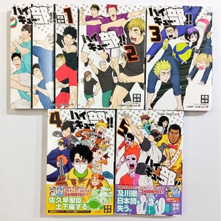 Haikyuu!! Vol.1-45 Manga book jump comics Japanese version Anime