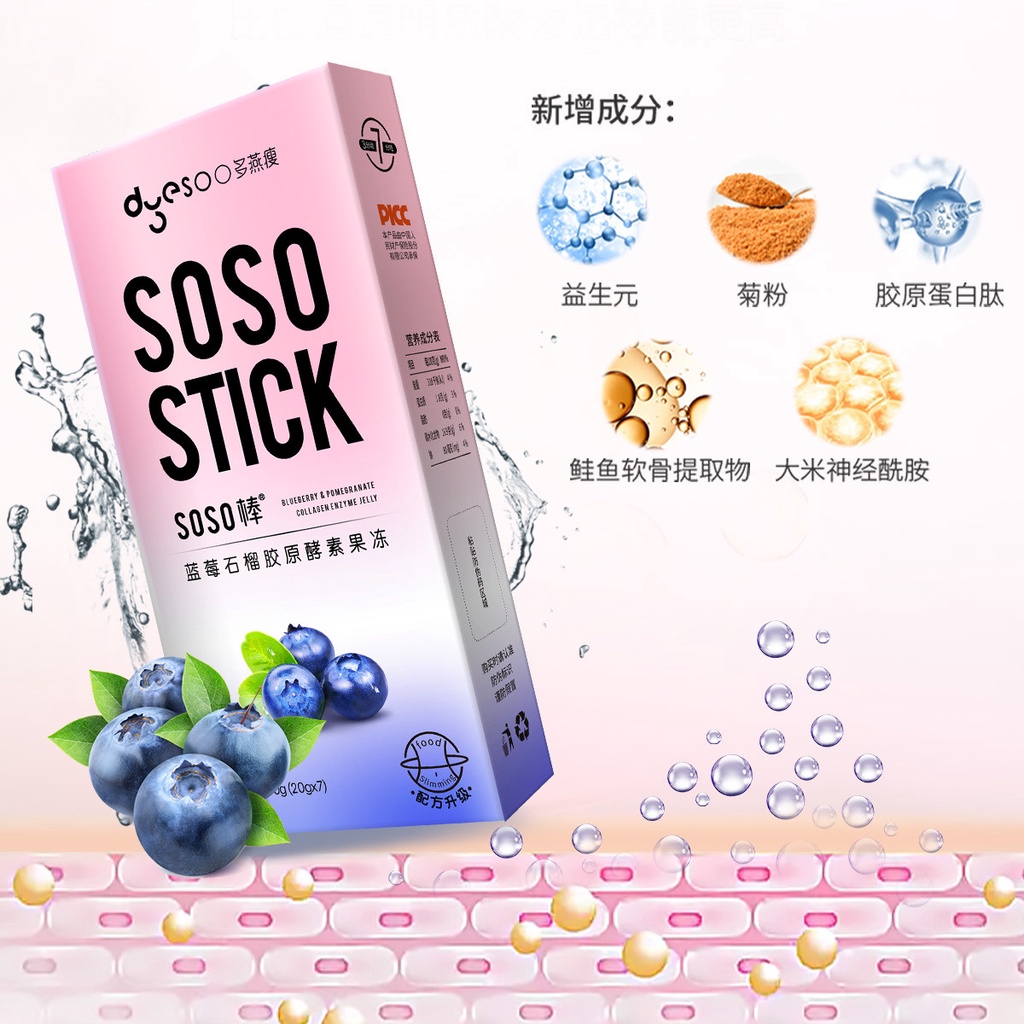 Duo Yan Thin SOSOStick Collagen Fruit and Vegetable Portable Instant