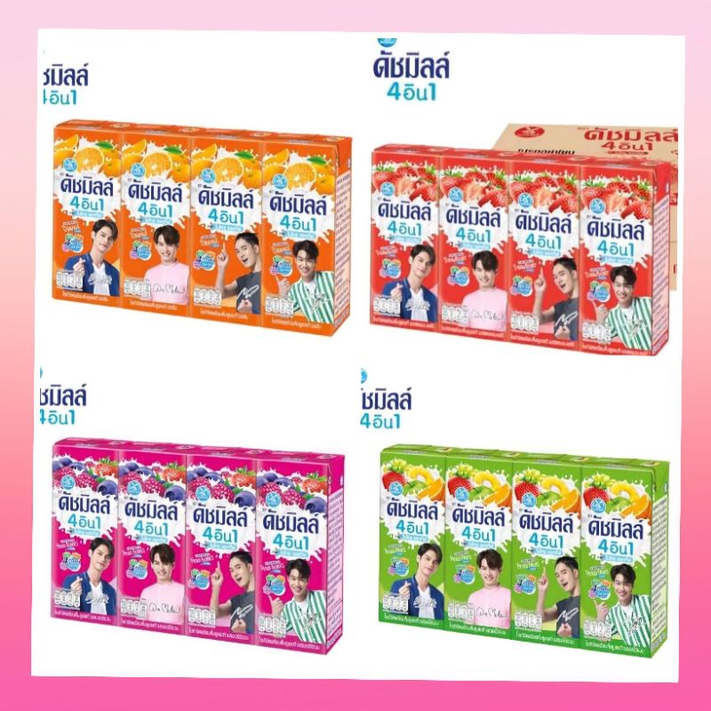 F4 Thailand Dutchmill | Khun Jill | Shopee Philippines