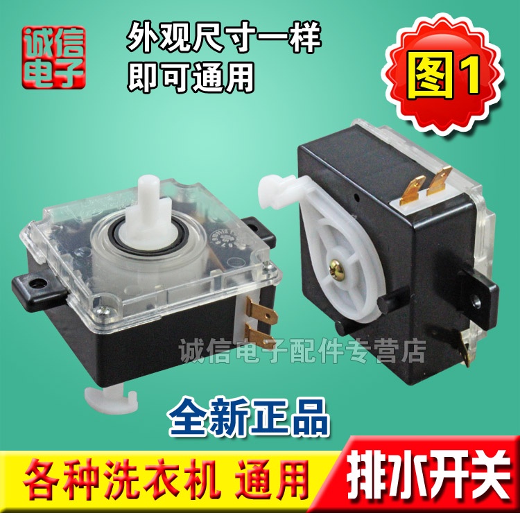 Semiautomatic washing machine drain switch/drain transfer switch