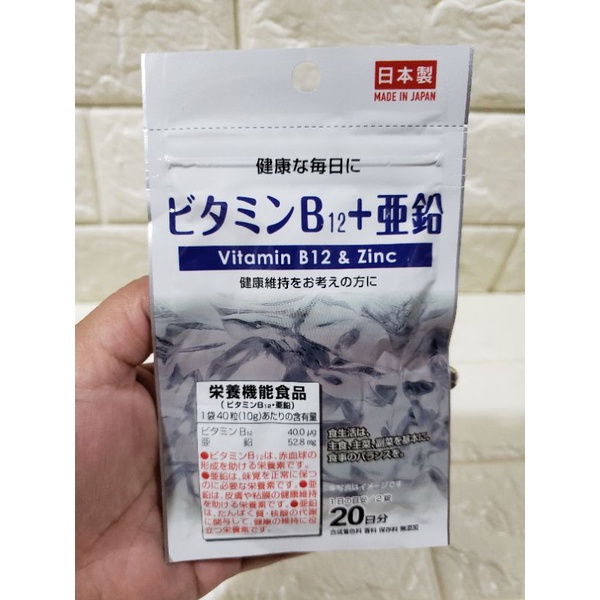Japan Daiso Vitamin B12 & Zinc (20 tablets) Shopee Philippines