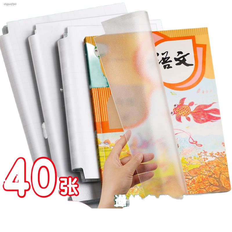 Selfadhesive book cover transparent matte book paper textbook book book film primary school
