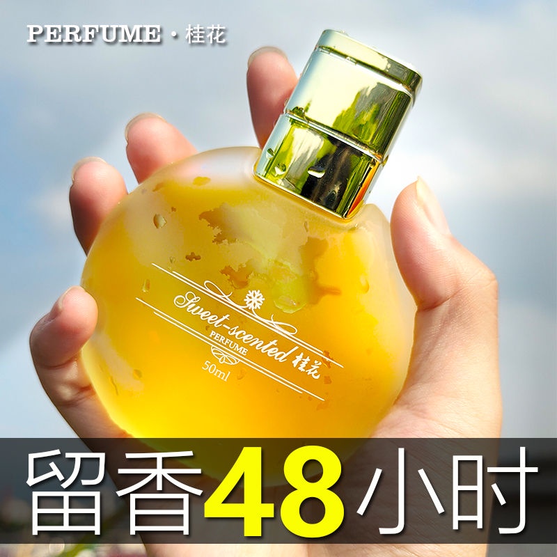 ◈French imported sweet-scented osmanthus perfume fragrance 72 hours ladies  long-lasting light fragra