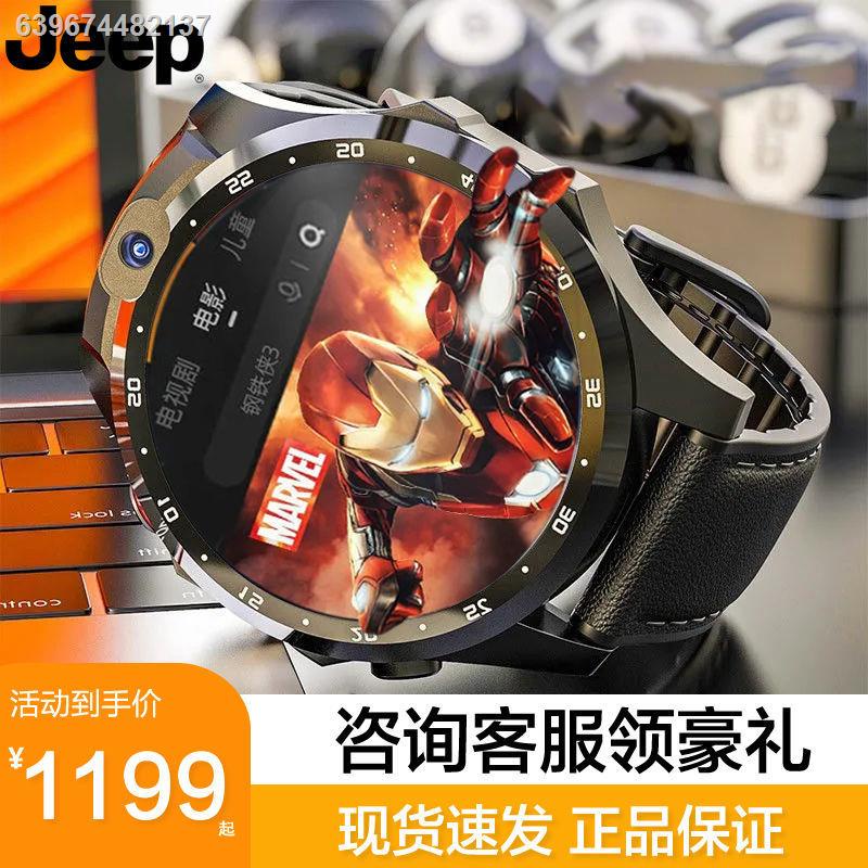 Jeep Watch - 時計