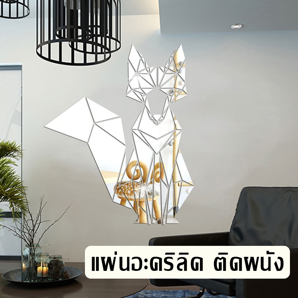 Fox Pattern Acrylic Wall Sticker Cartoon Stickers There Are Many Sizes ...