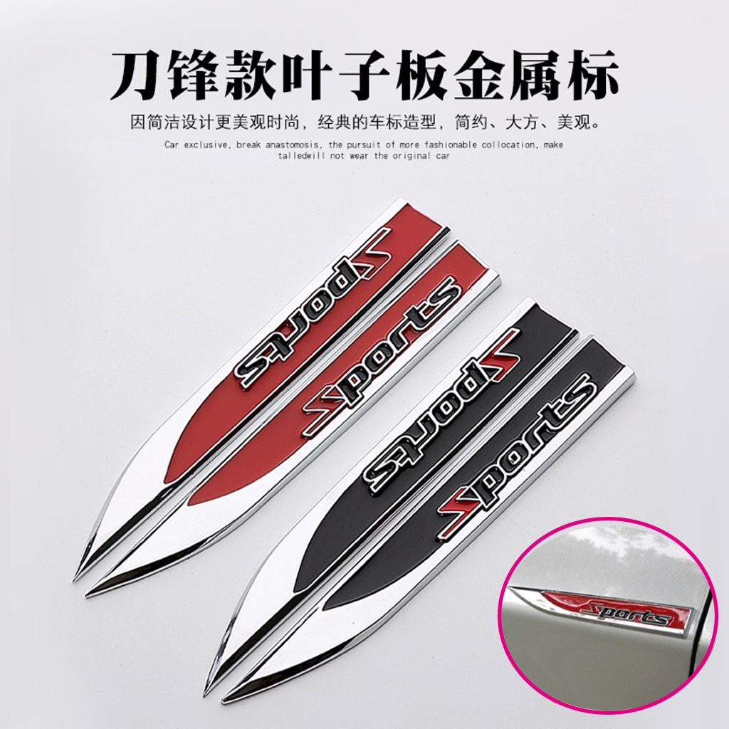 Sport Metal Modified Car Stickers Blade Leaf Board Side Markers Scratch ...