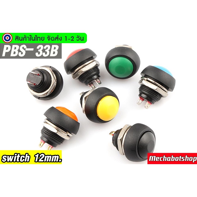 PBS-33B Switch Round Push Button Press On Release Off | Shopee Philippines