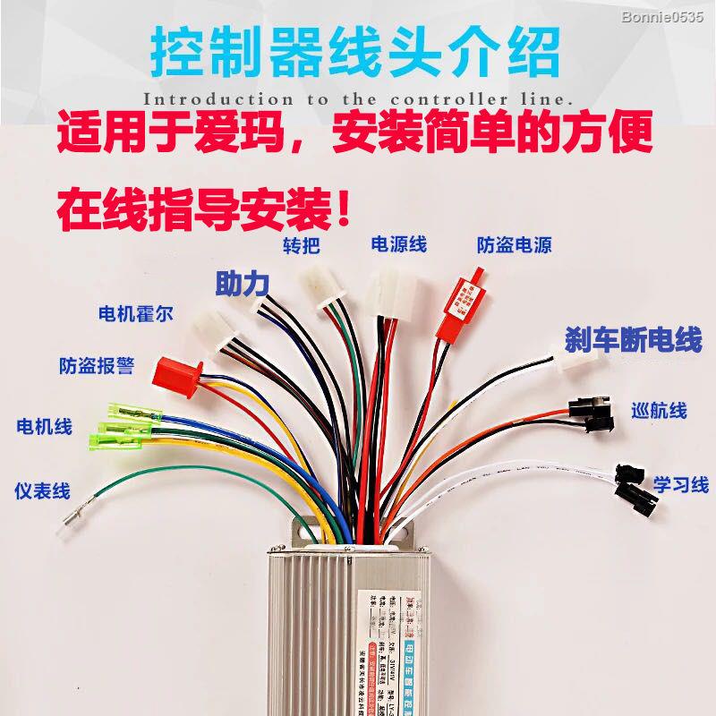 Emma Electric Vehicle Controller AMZWK4815PAGB (AMZWK4817PAMB Volt is