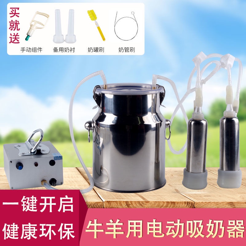 Milch Goat Cow for Cattle and Sheep Breast Pump Goats 'Milk Milker