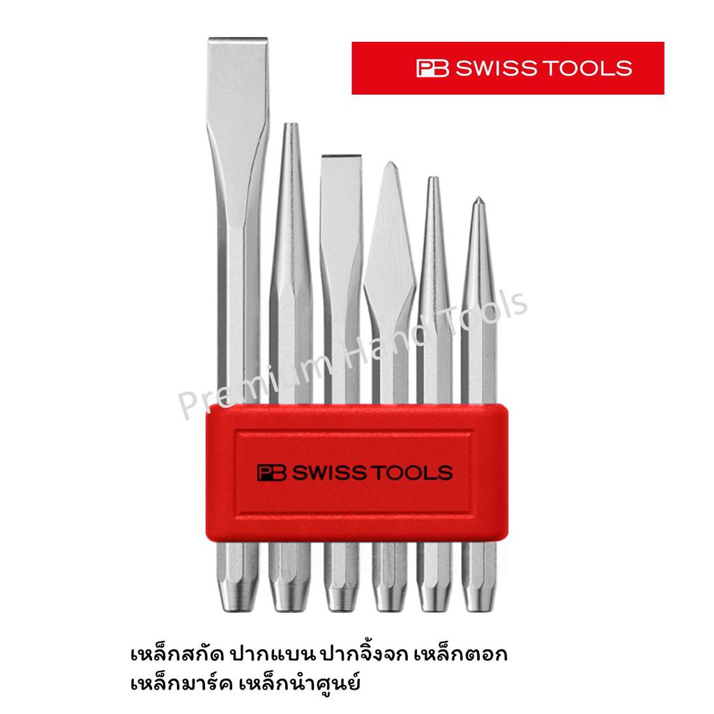PB Swiss Tools Steel Extraction Set Model 850 BL (6 Pcs/Set) | Shopee ...