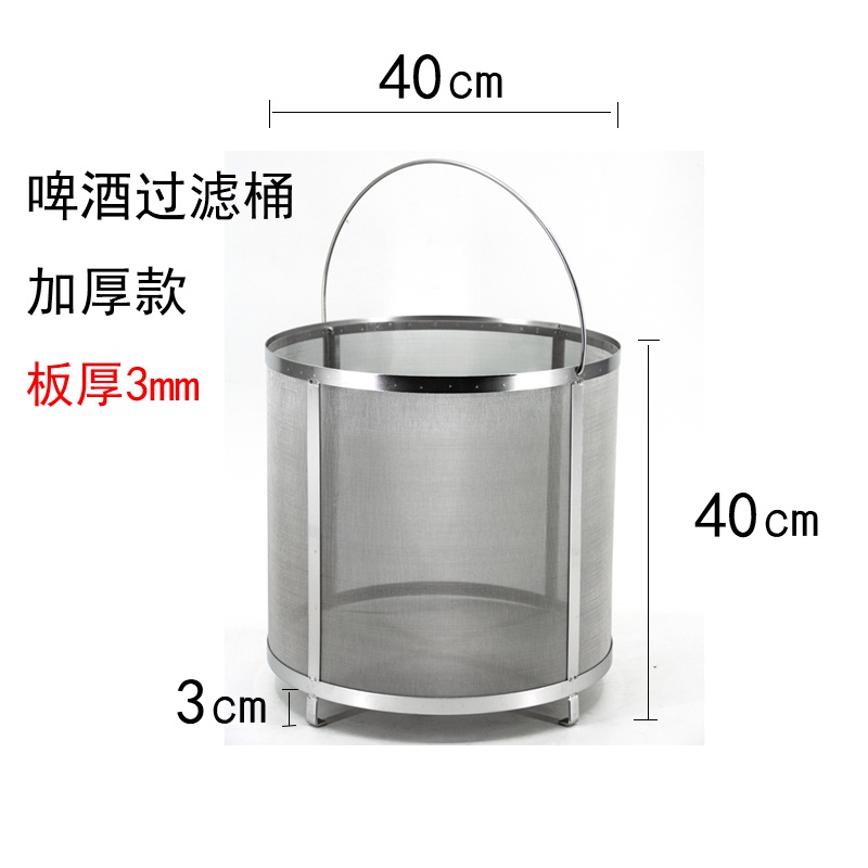 304 Stainless Steel Home Brewing Filter Mesh Barrel Malt Boiling Rice