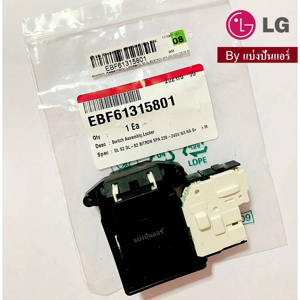 LG Washing Machine Lock Switch 1 Part No. Ebf EBF61315801 Shopee