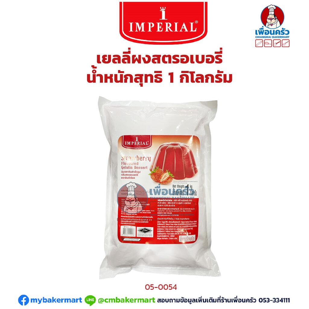 Strawberry Powder Jelly Imperial Brand Packing 1kg Gelatin Dessert 1 Kg