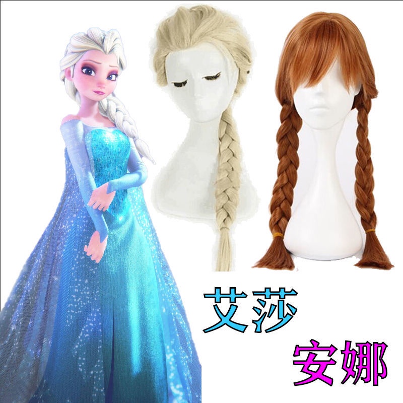 Children s Princess Elsa wig Frozen Elsa Anna headgear Halloween dance
