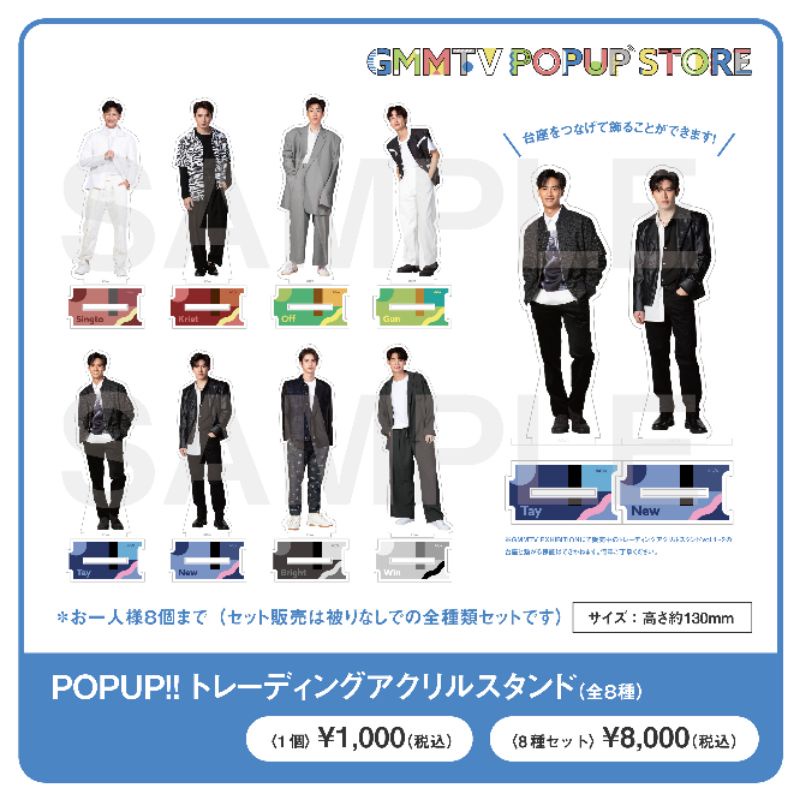 GMMTV Japan Exhibition Playing Cards A4 Badge Standee Keychain ...