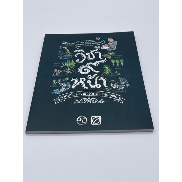 Subjects Ix Book Royal Science From Dad Textbooks Hand๑ | Shopee ...