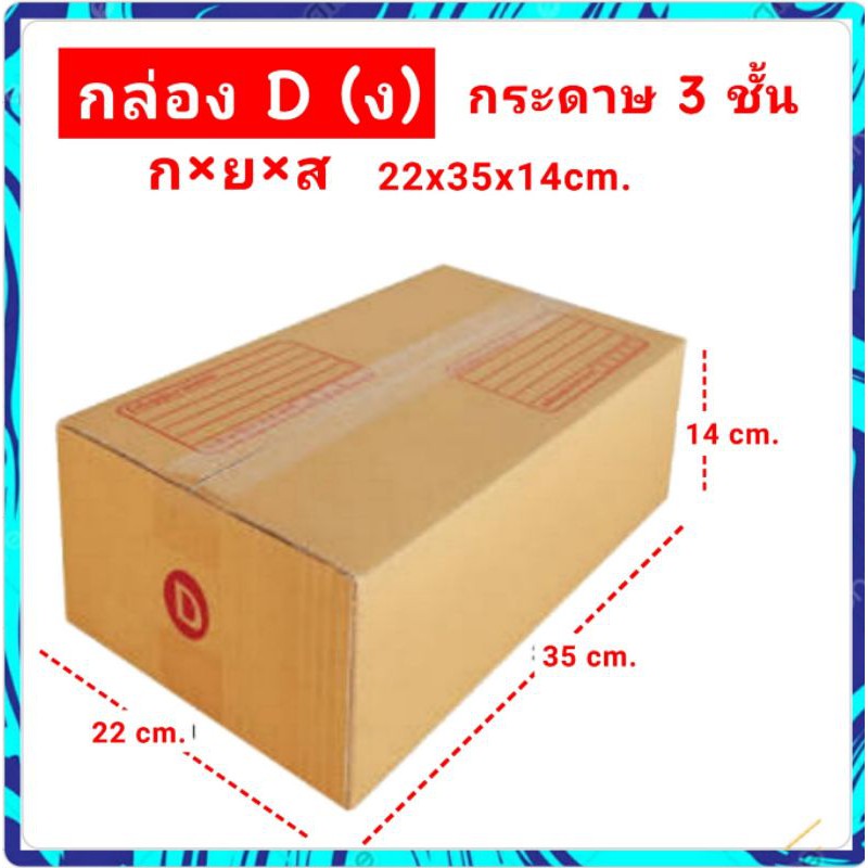 D Box Post Number Pack 20 Pieces Hard Not Soft | Shopee Philippines
