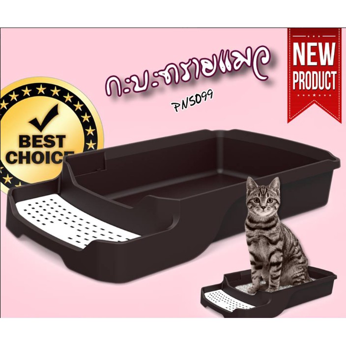 Cat litter bucket, cat litter bucket (PN5099) Shopee Philippines