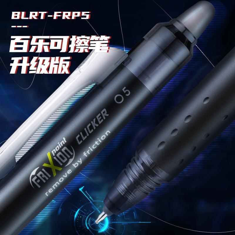 Japan PILOT Erasable Pen 0.5mm Push Type Gel FRP5 Black Blue ST Nib Red