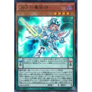 [Zare Yugioh] Yugioh DBLE-JP002 Card - Harmonizing Magician - Ultra ...