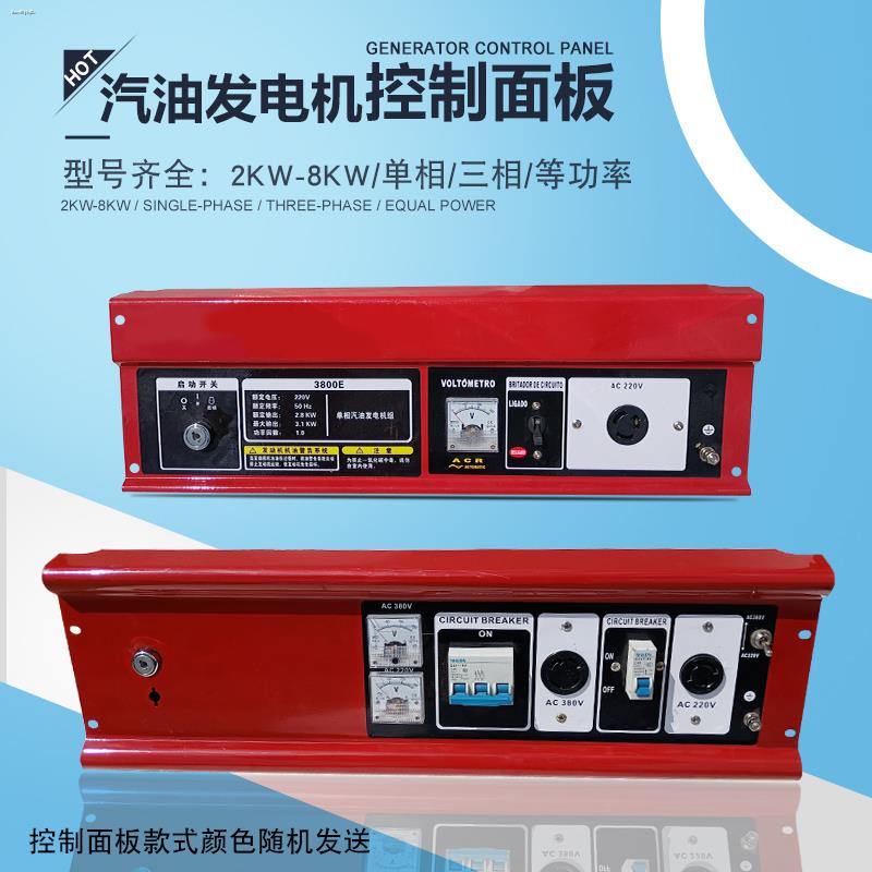 Gasoline Generator Accessories 2KW3KW5KW8KW Control Panel Single/three ...