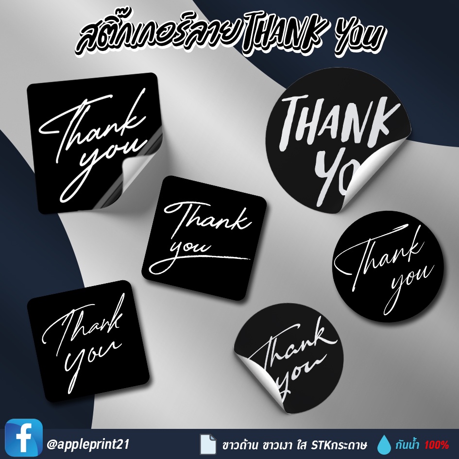 Thank you Sticker Black Background White Letters THK03 Shopee Philippines