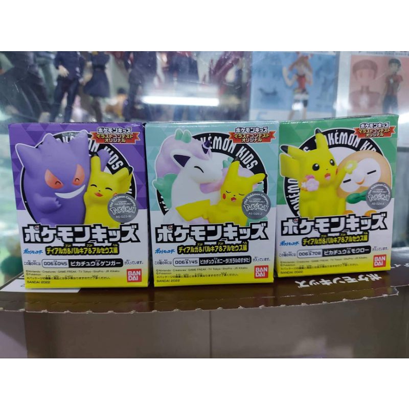 Marionnette Doigt Pokémon – Eoko / Chimecho Shiny Daisuki Club – Bandai – RARE